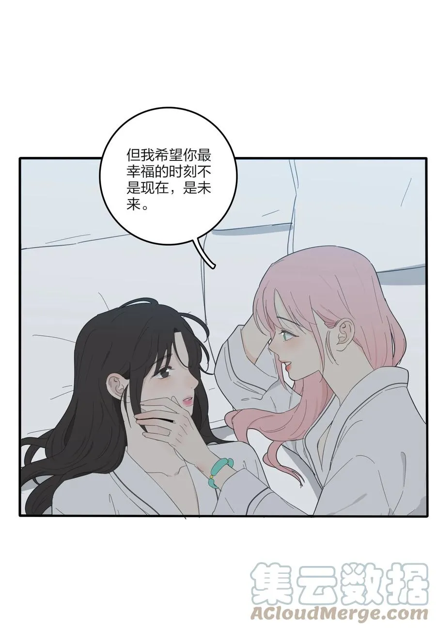 088 她所期望的未来 第31页