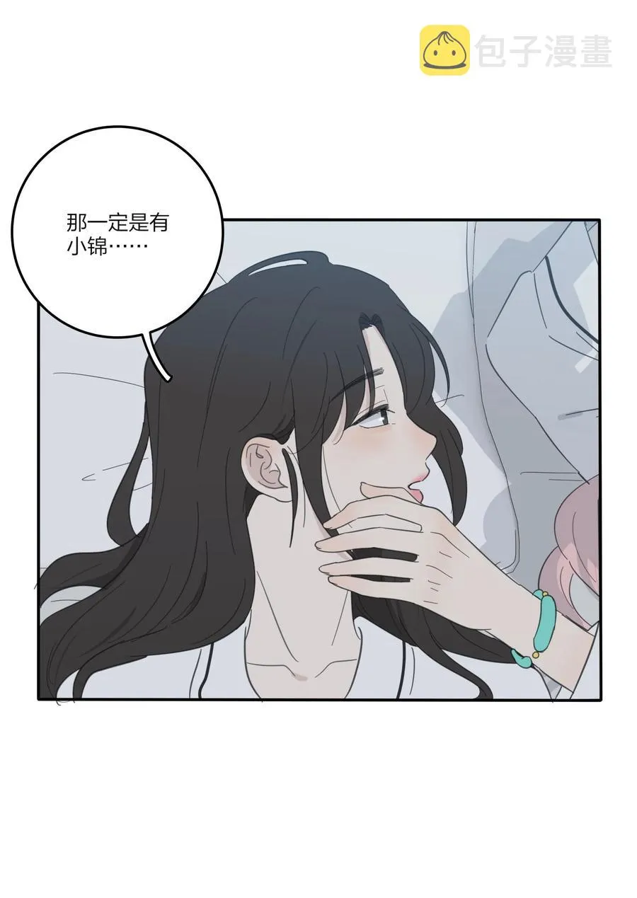 088 她所期望的未来 第32页