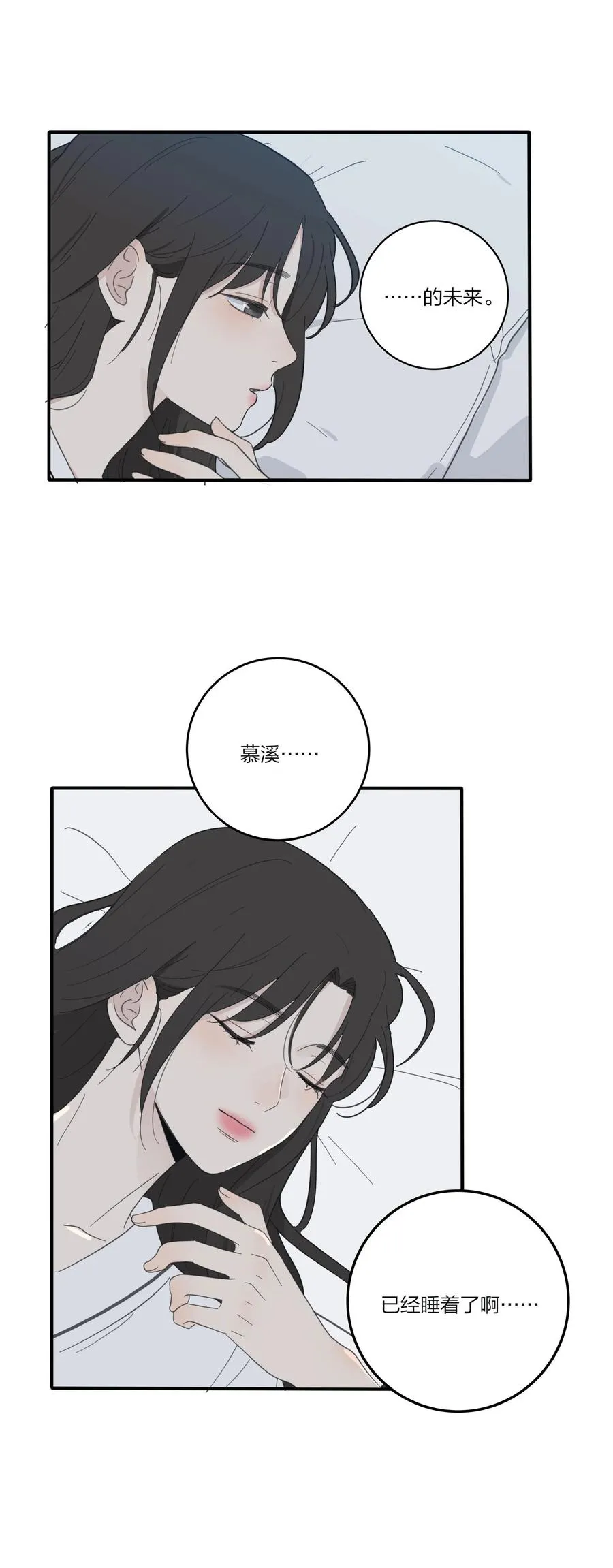 088 她所期望的未来 第33页