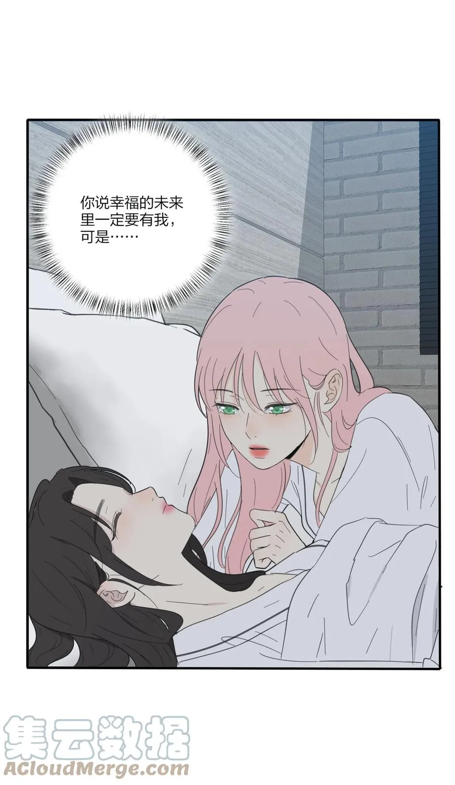 088 她所期望的未来 第34页
