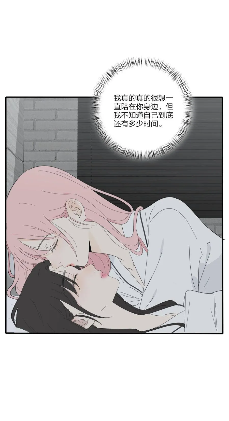 088 她所期望的未来 第35页