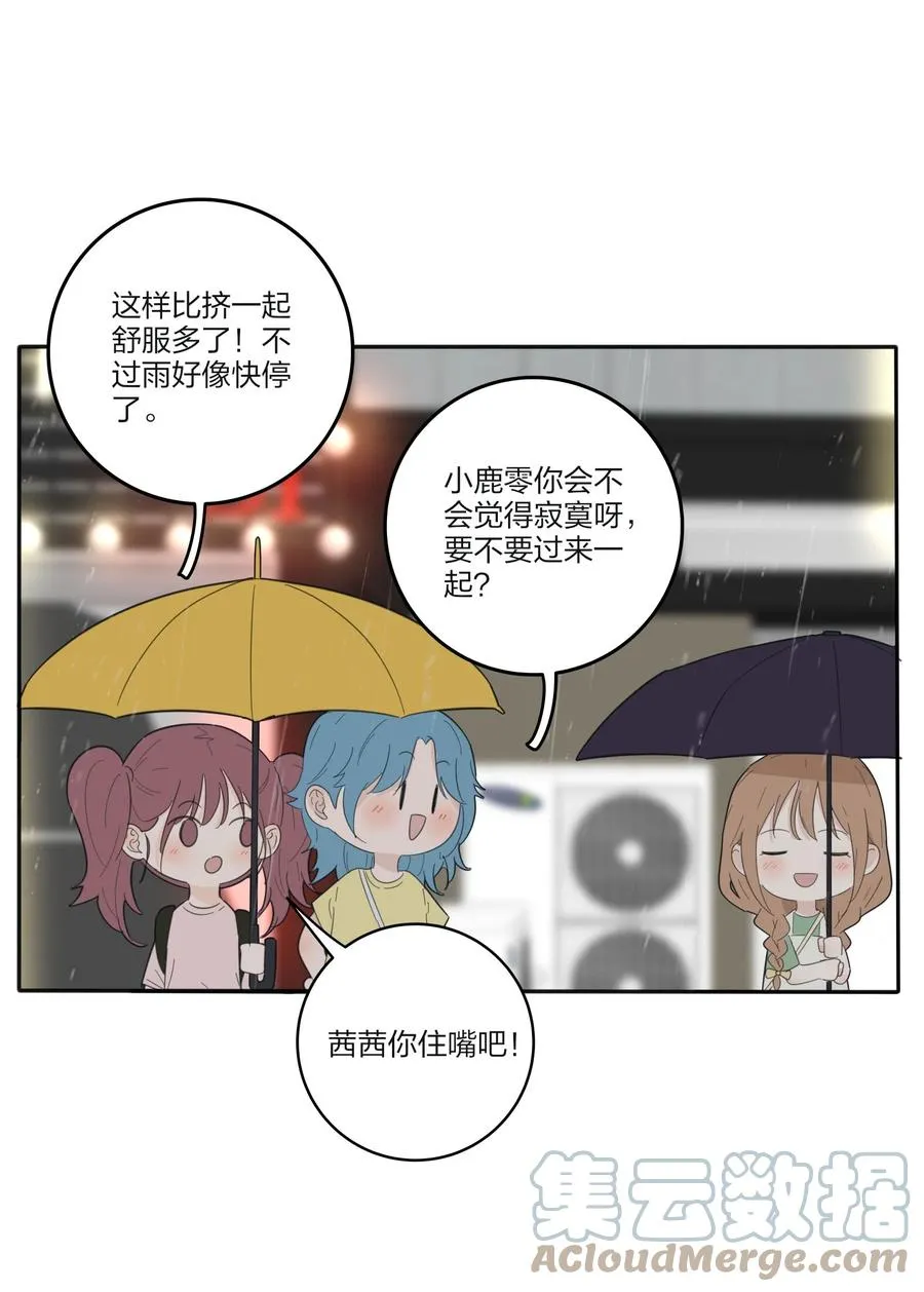 088 她所期望的未来 第37页