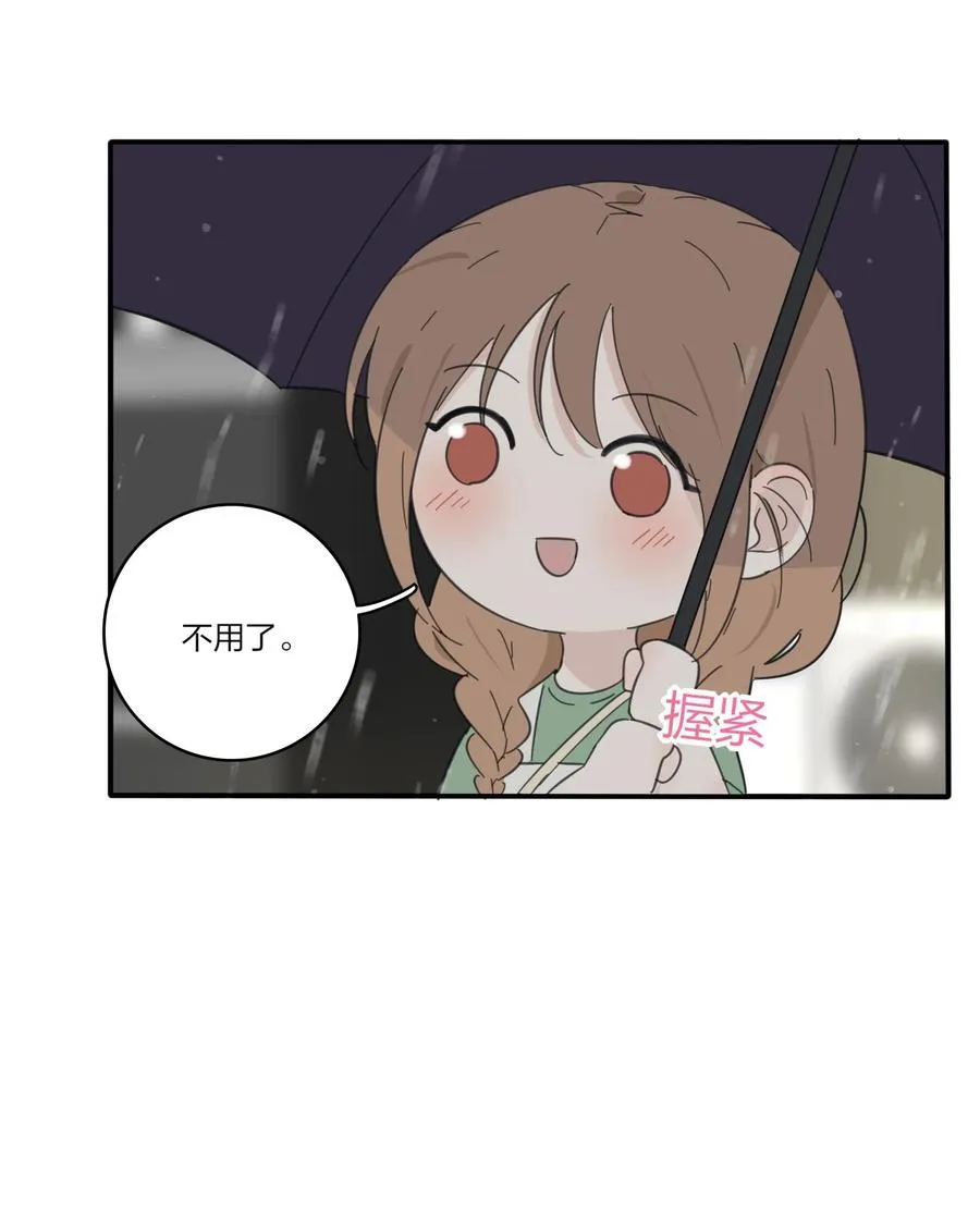 088 她所期望的未来 第38页