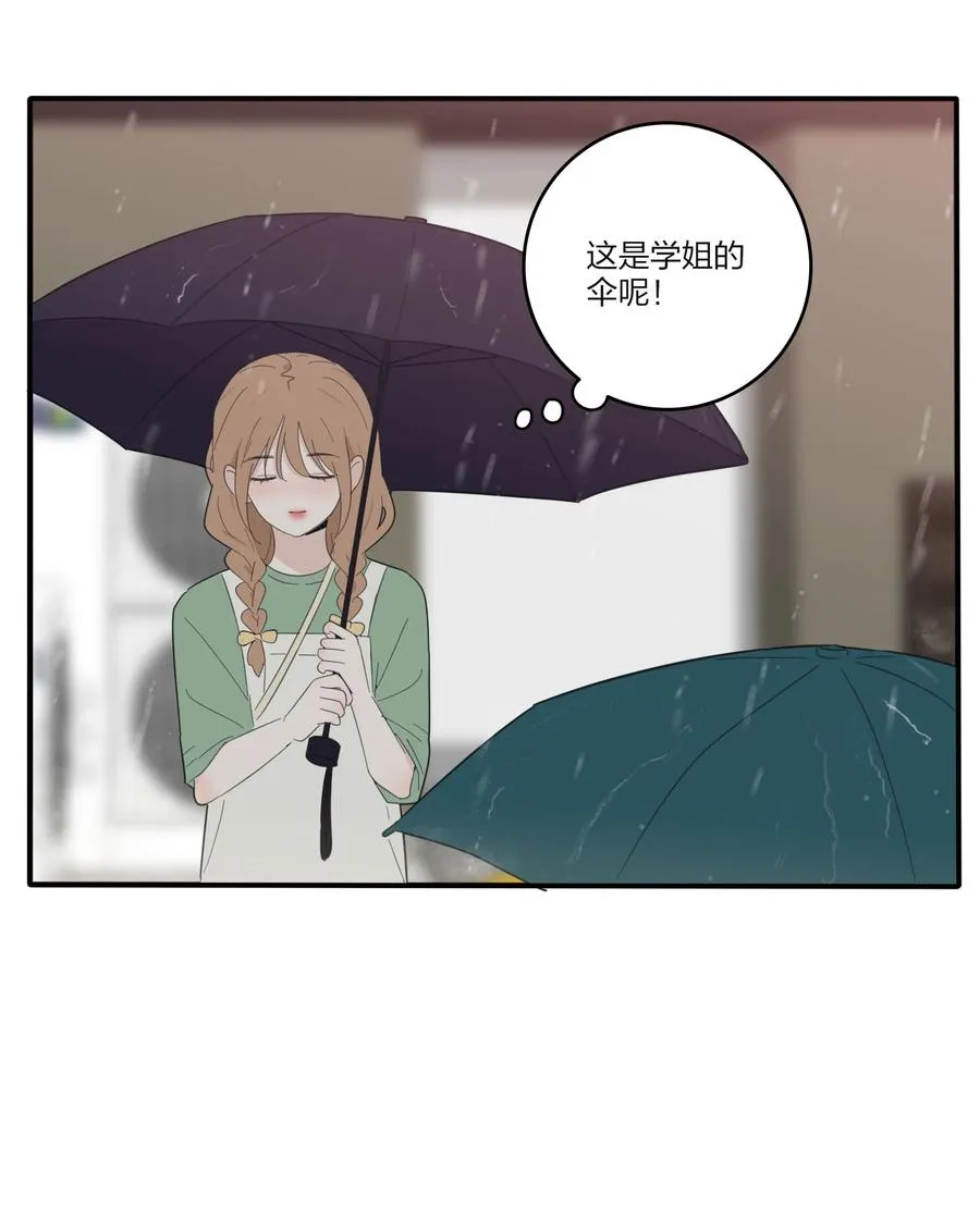 088 她所期望的未来 第39页