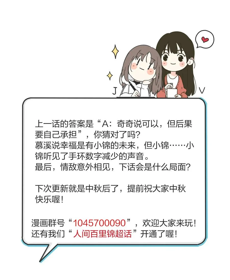 088 她所期望的未来 第42页