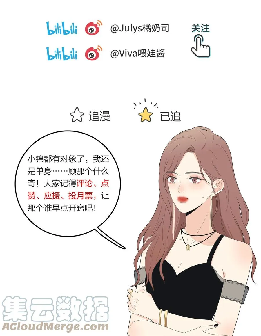 088 她所期望的未来 第43页
