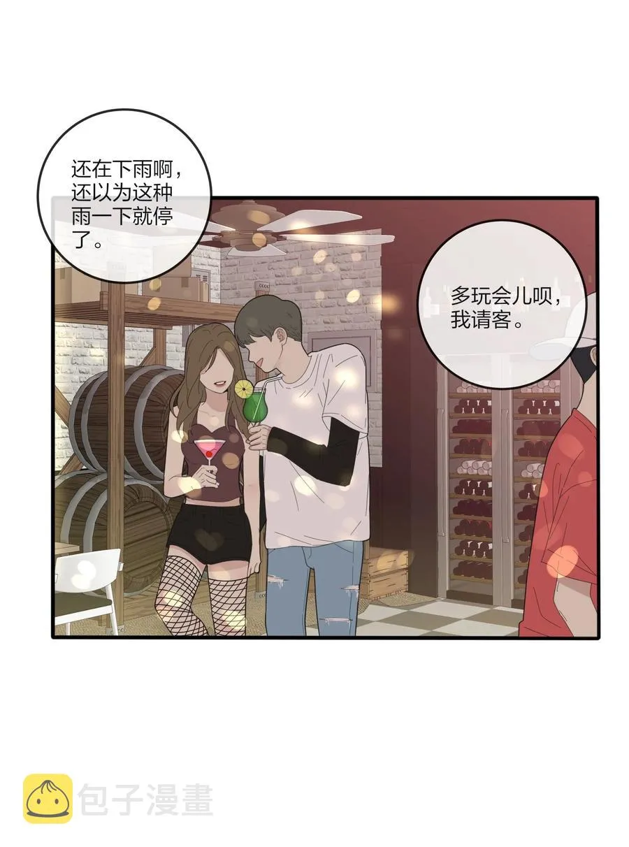087 不一样的告白 第3页