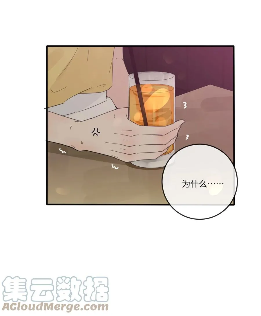 087 不一样的告白 第4页