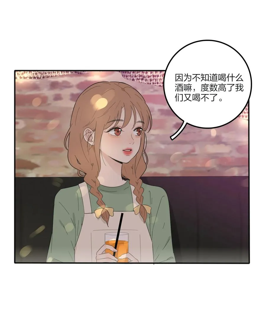 087 不一样的告白 第6页