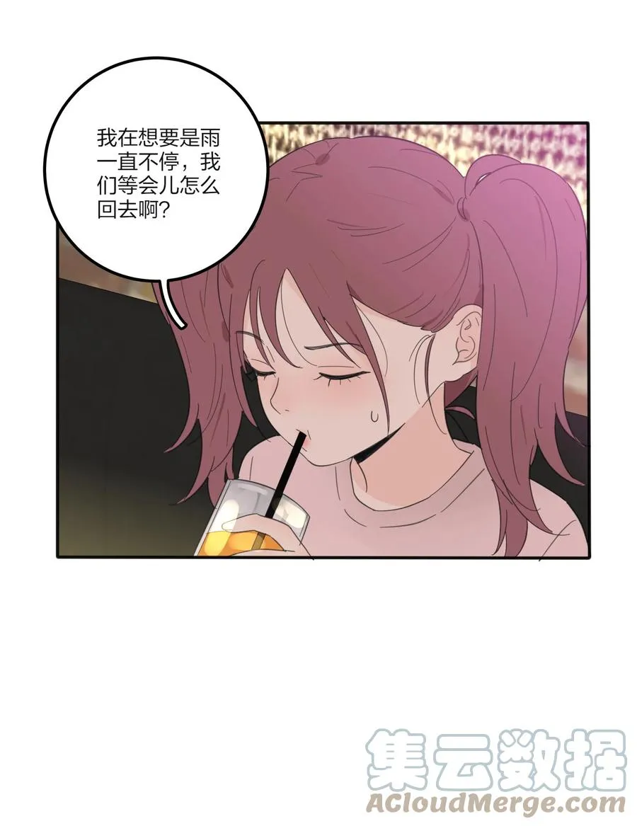 087 不一样的告白 第7页