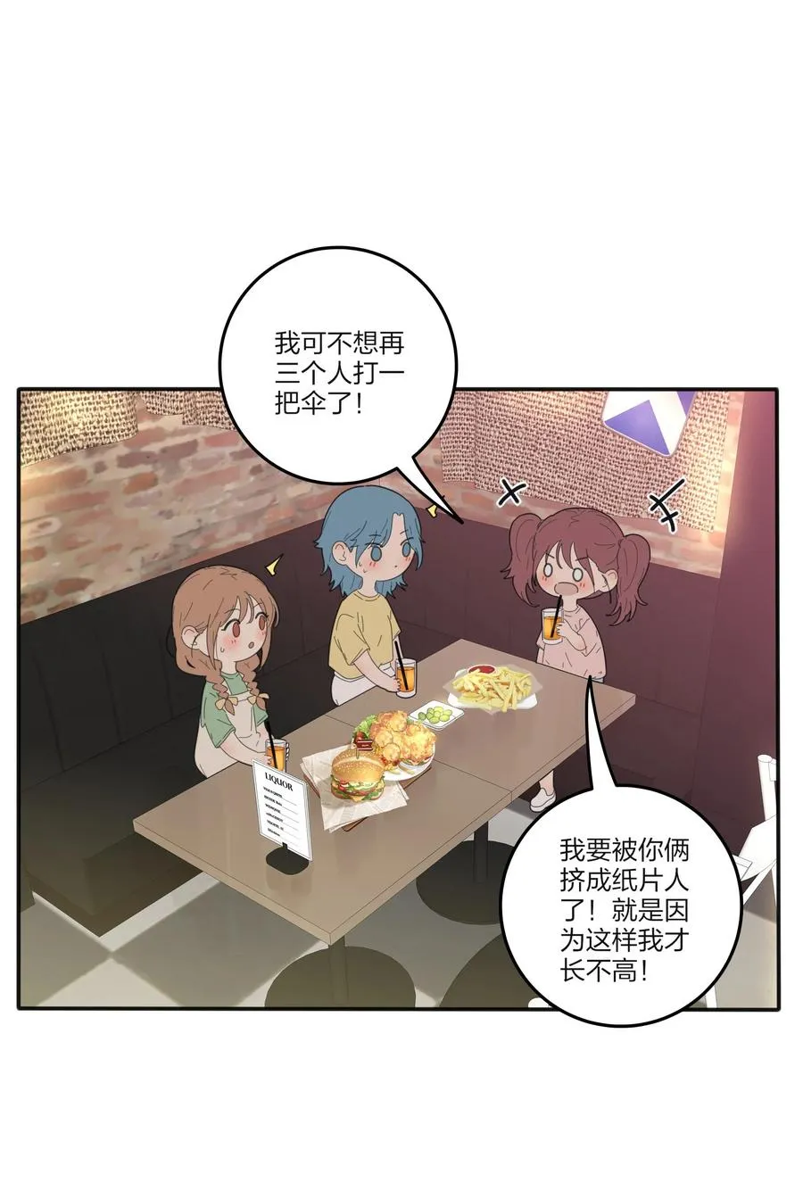 087 不一样的告白 第8页