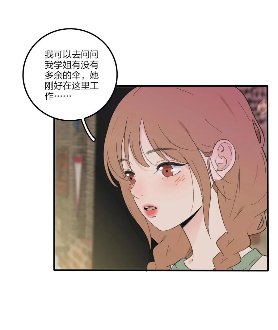 087 不一样的告白 第11页
