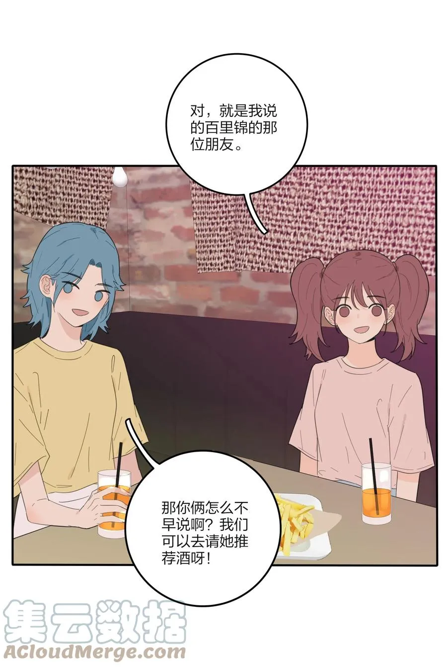 087 不一样的告白 第13页