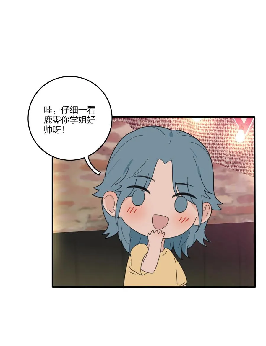 087 不一样的告白 第14页