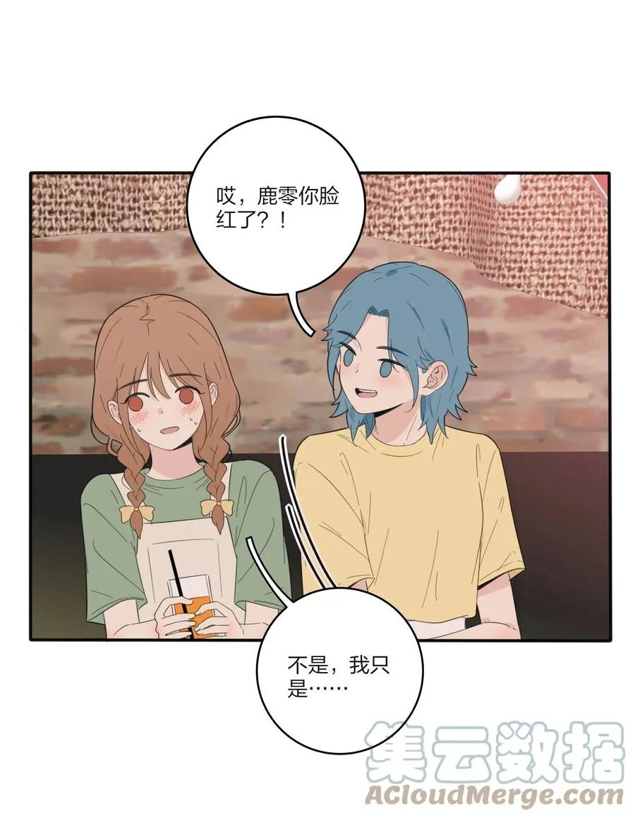 087 不一样的告白 第16页