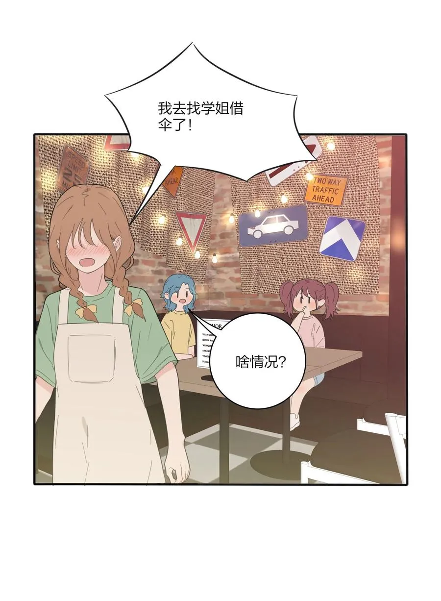 087 不一样的告白 第17页