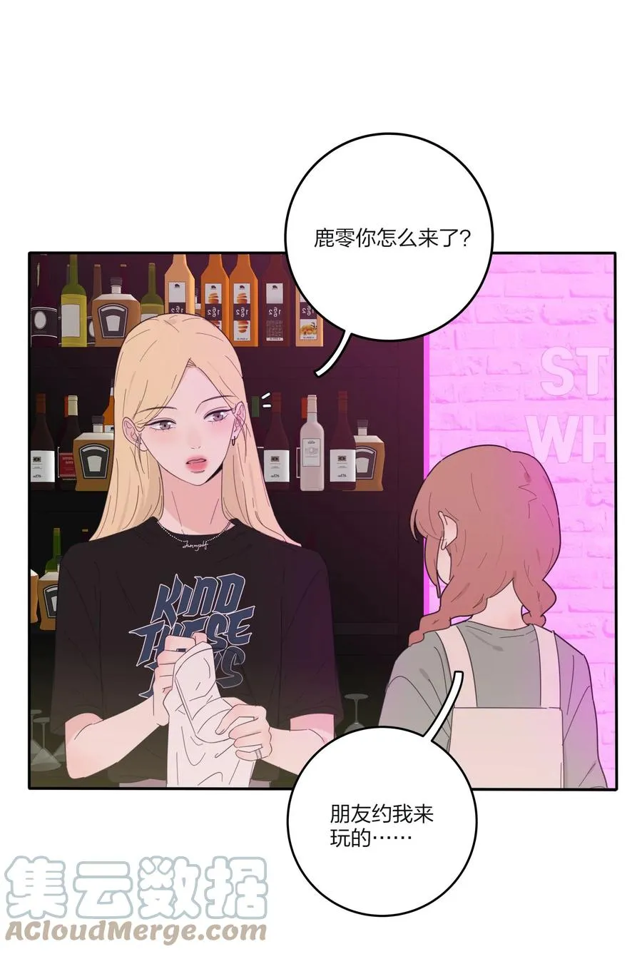 087 不一样的告白 第19页