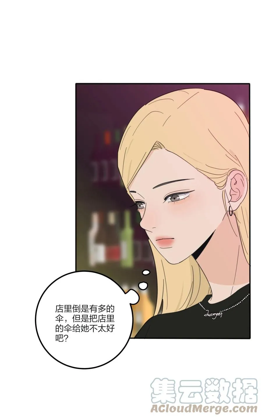 087 不一样的告白 第22页
