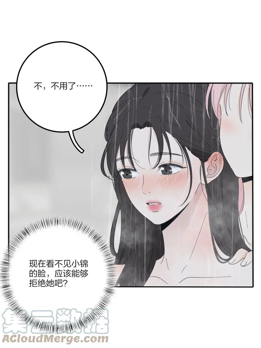 087 不一样的告白 第34页