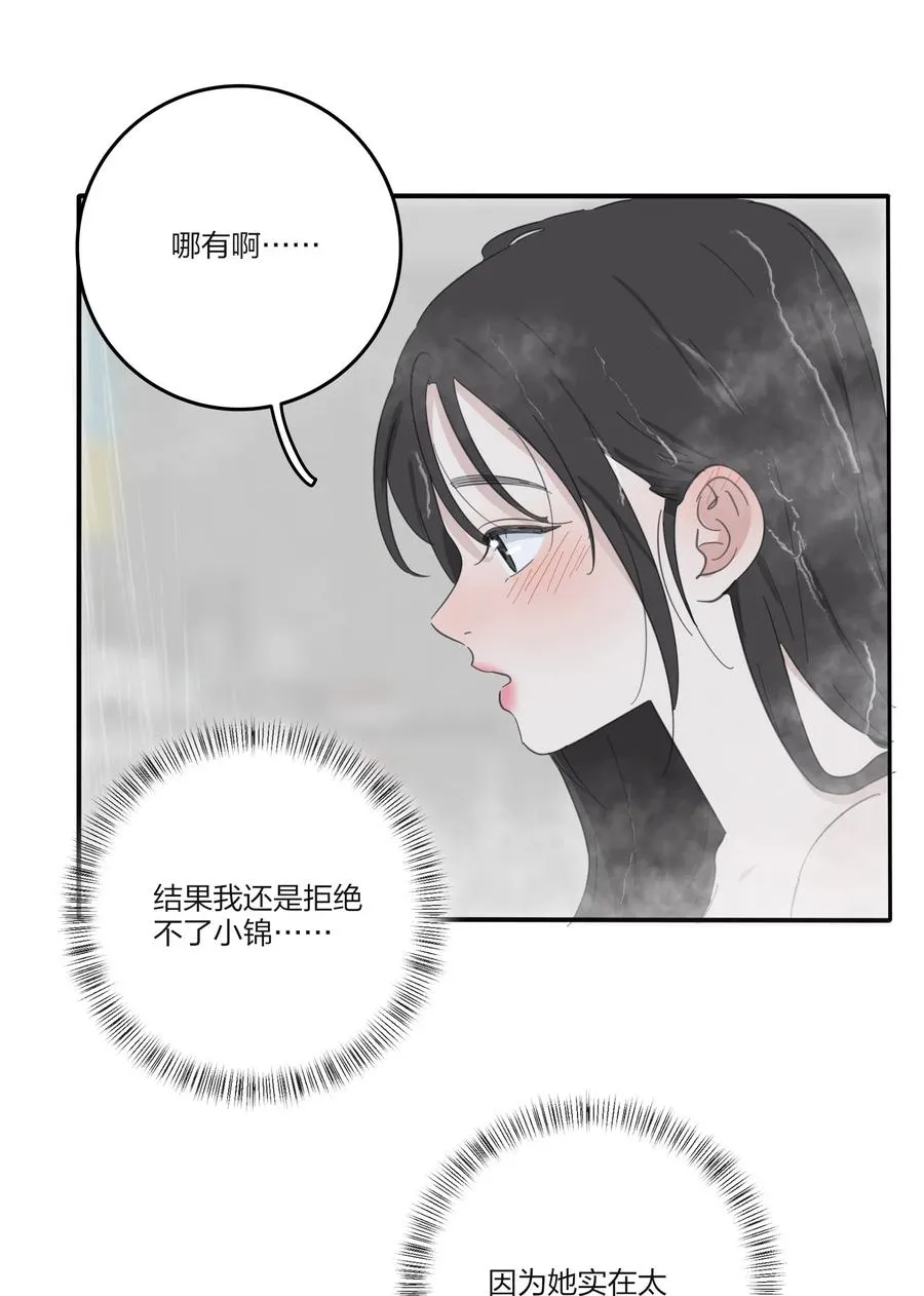 087 不一样的告白 第41页