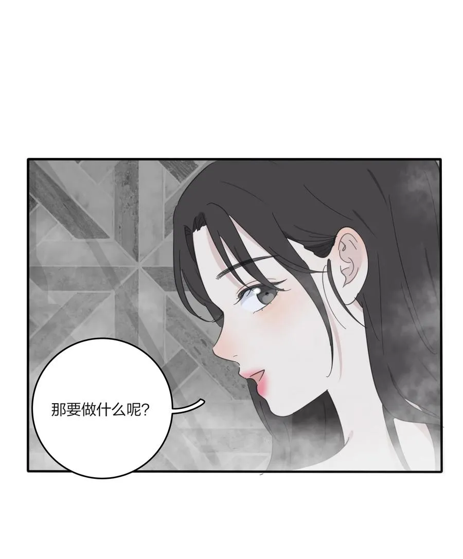 087 不一样的告白 第44页
