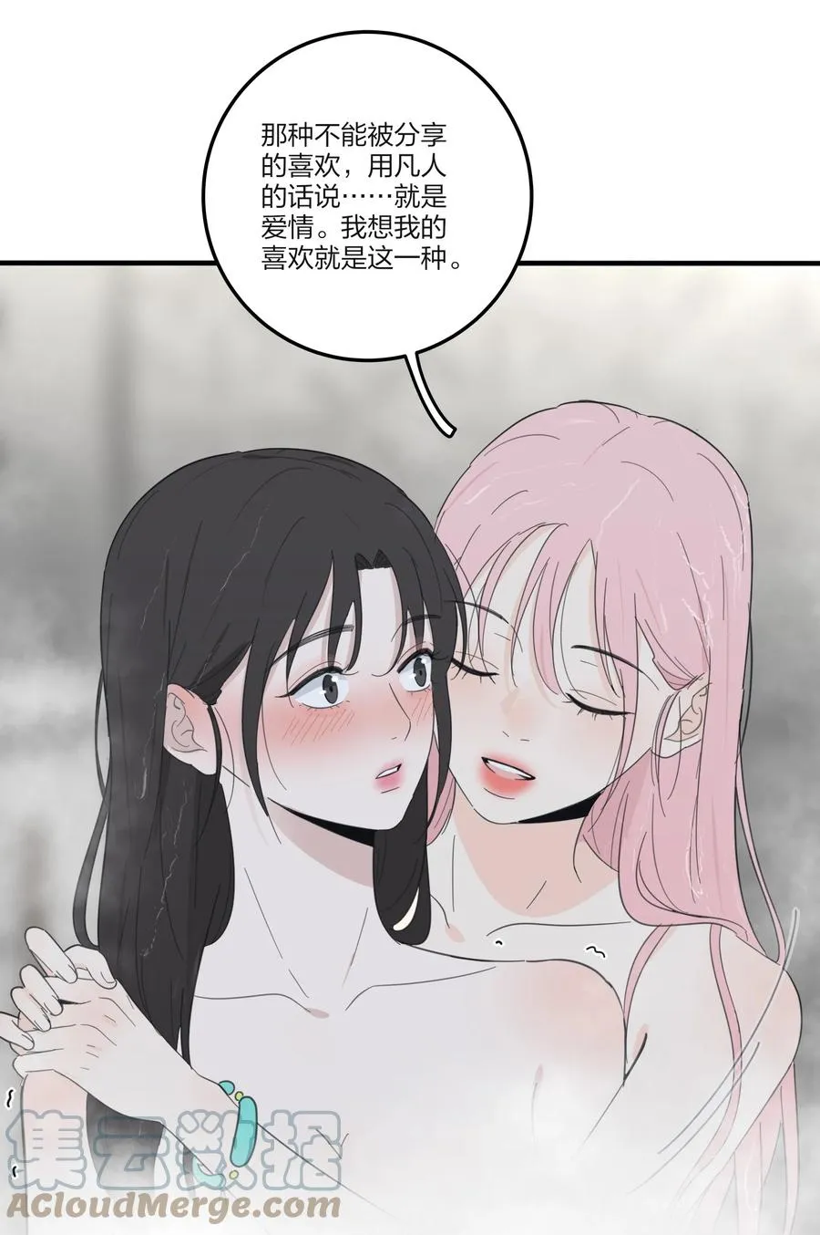 087 不一样的告白 第46页