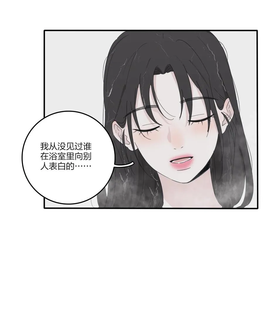 087 不一样的告白 第48页