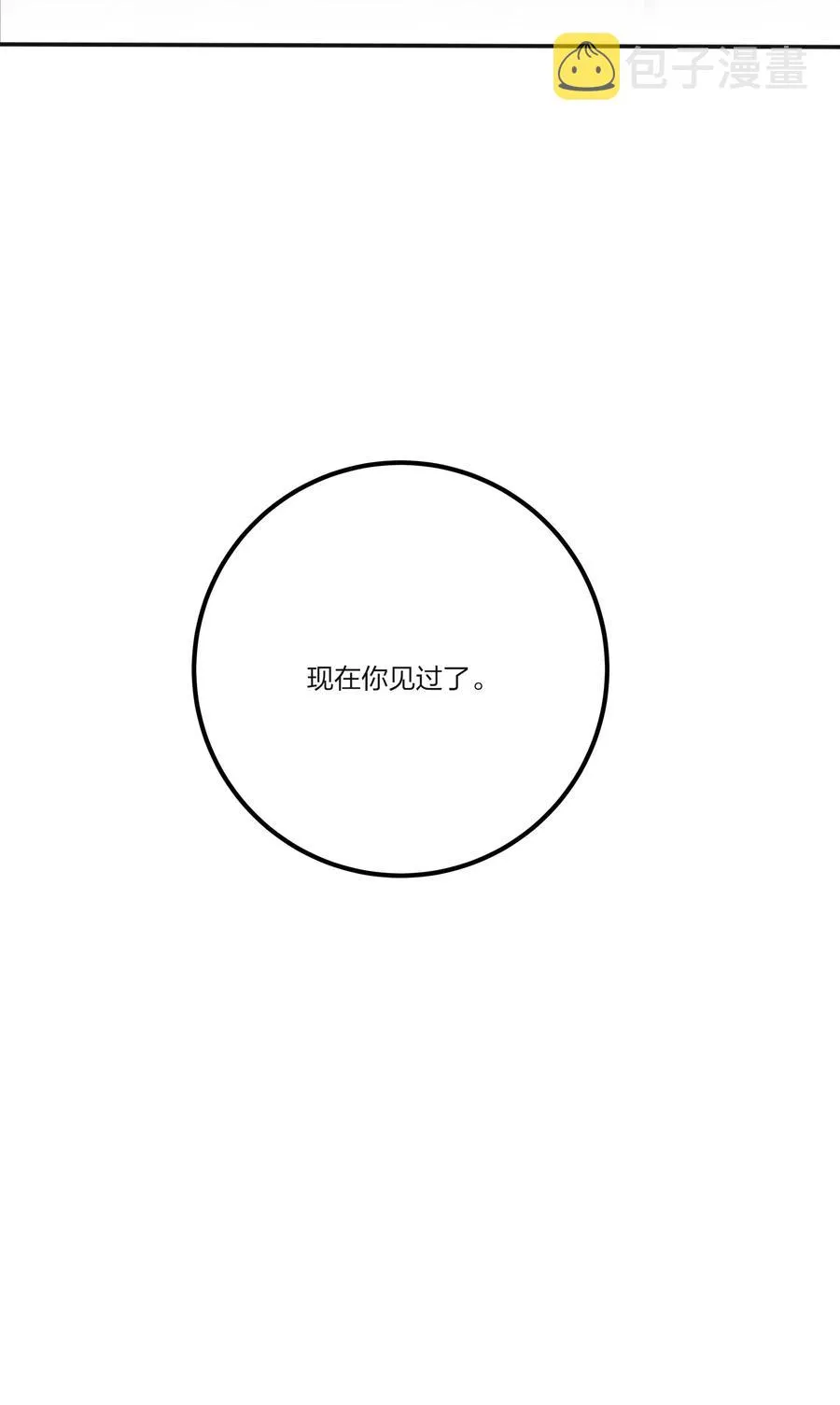 087 不一样的告白 第51页