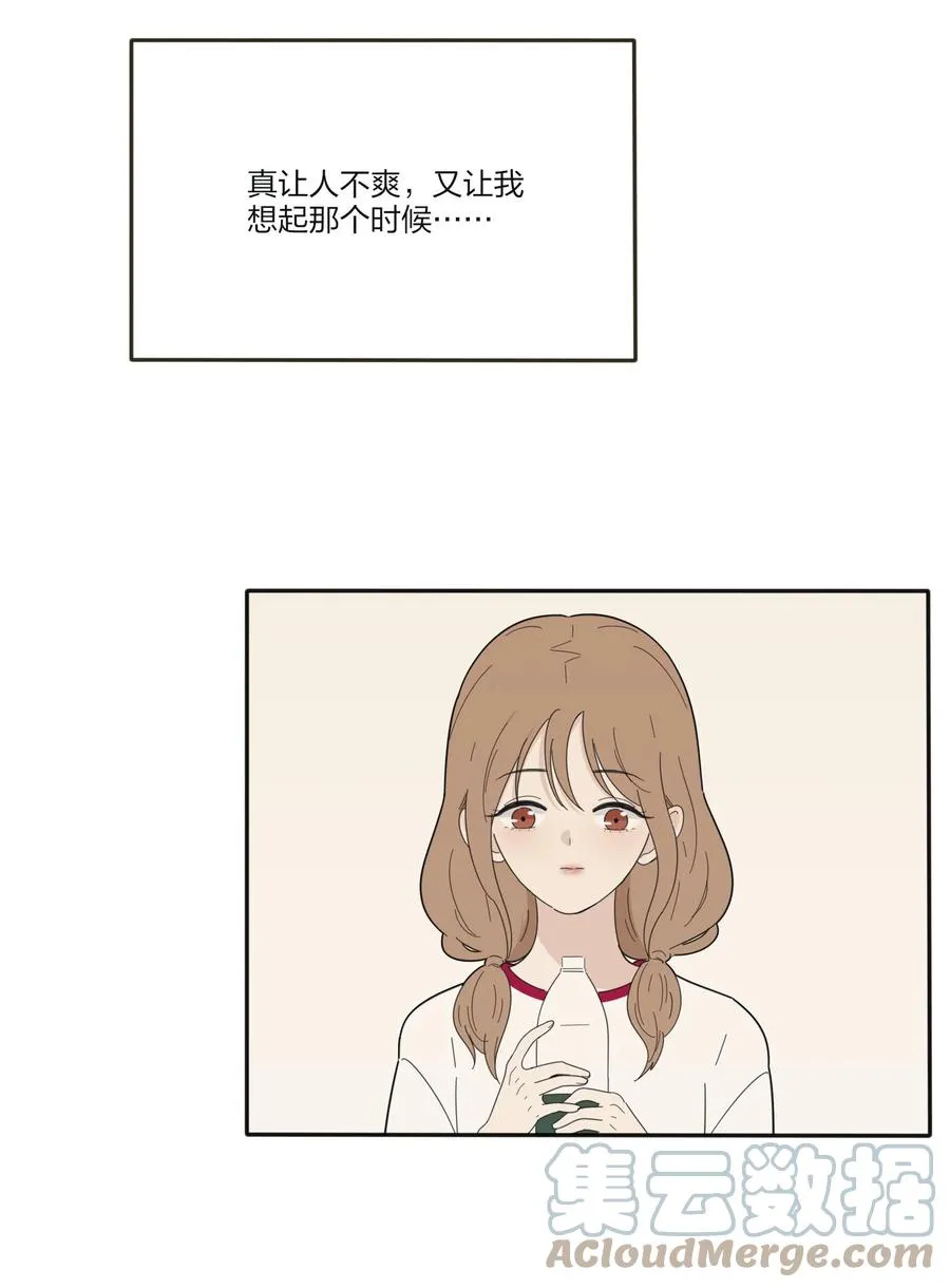 089 讨厌你喜欢你 第7页