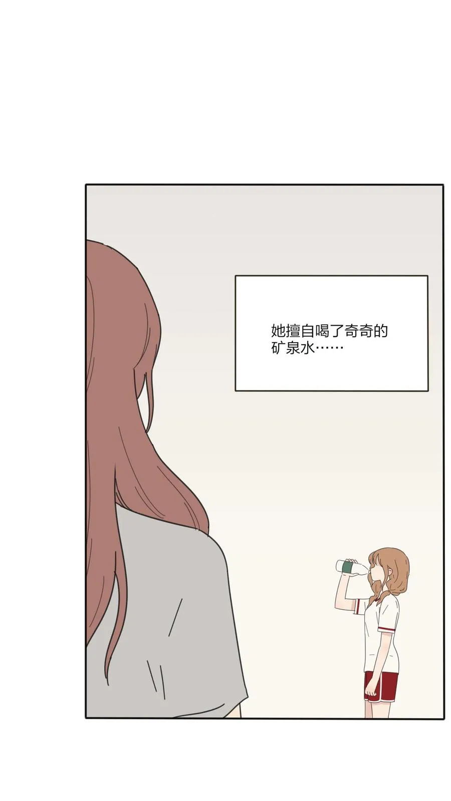 089 讨厌你喜欢你 第9页