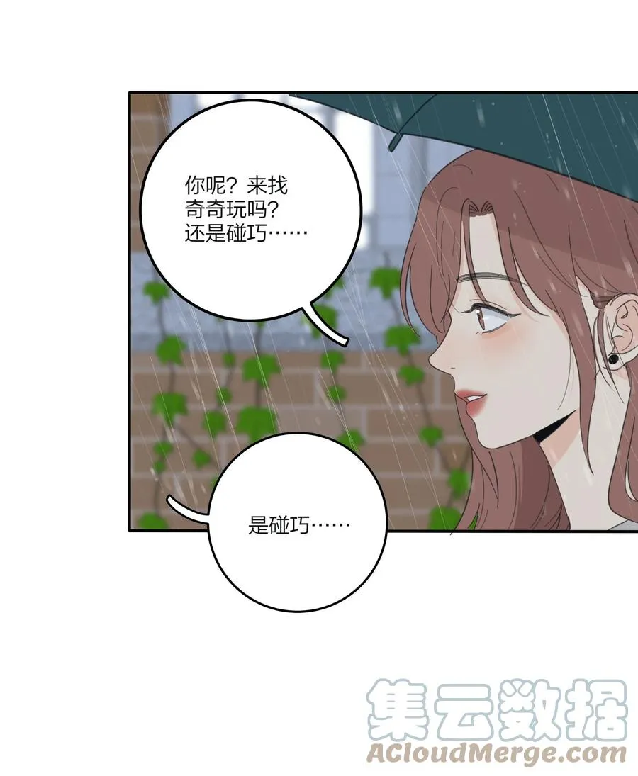 089 讨厌你喜欢你 第13页