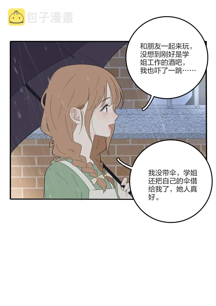 089 讨厌你喜欢你 第14页
