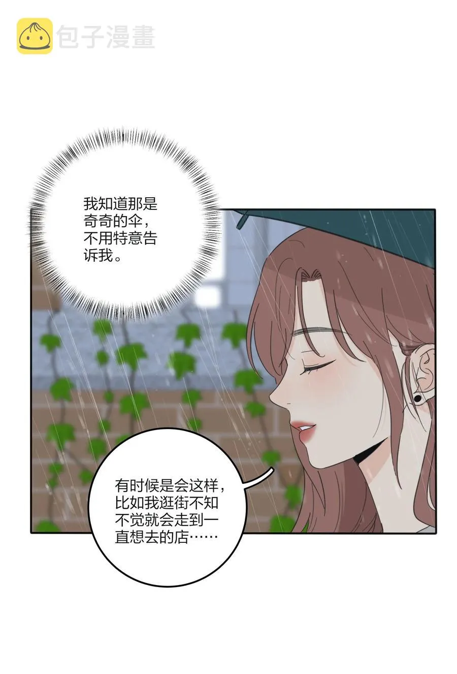 089 讨厌你喜欢你 第15页