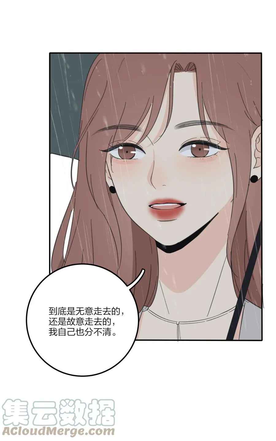 089 讨厌你喜欢你 第16页