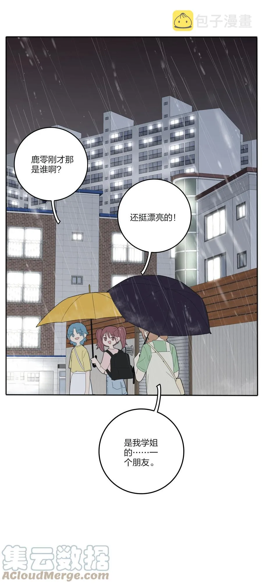 089 讨厌你喜欢你 第19页
