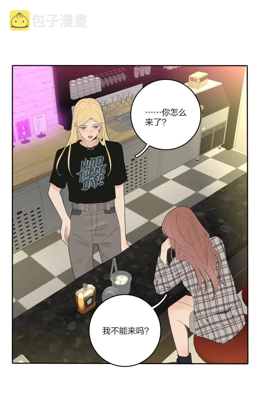 089 讨厌你喜欢你 第21页