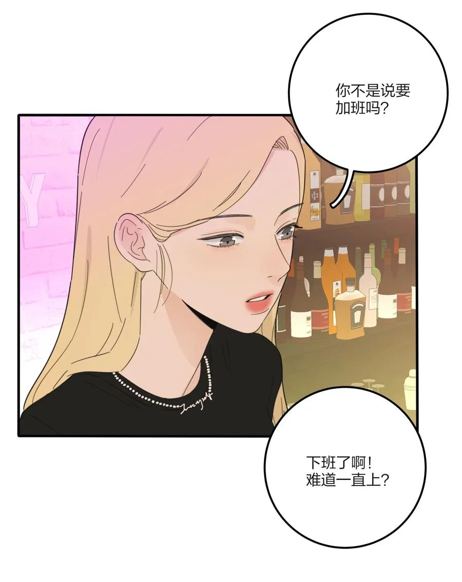 089 讨厌你喜欢你 第23页