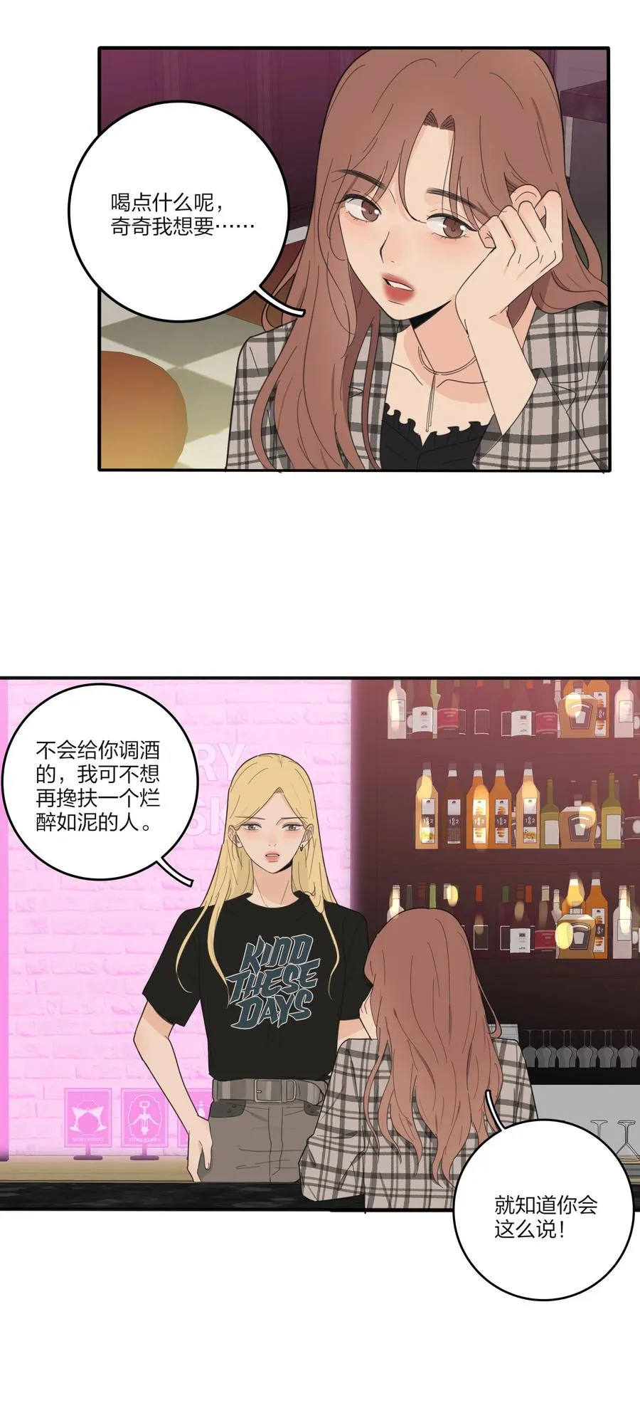 089 讨厌你喜欢你 第24页
