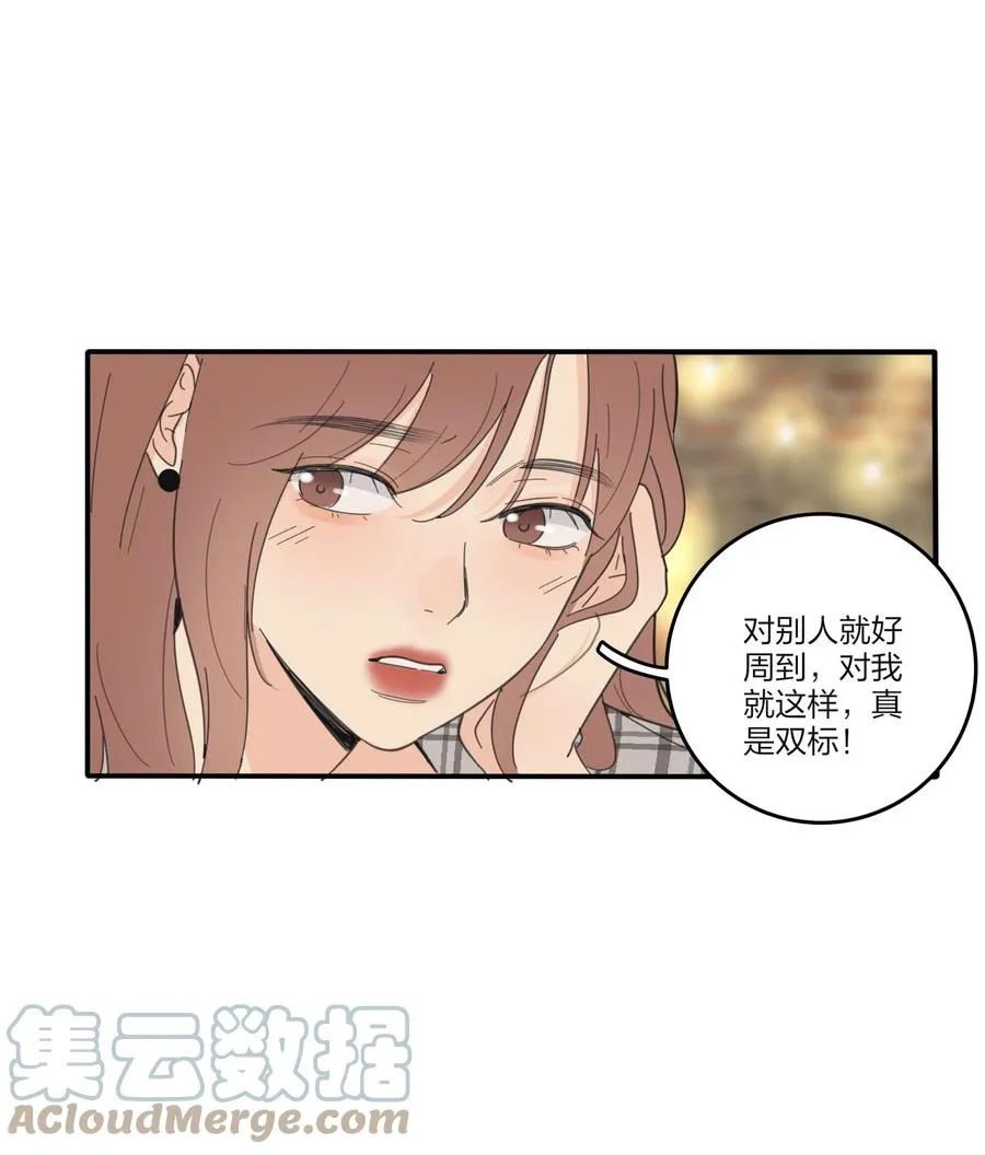 089 讨厌你喜欢你 第25页