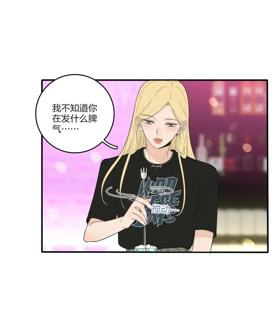 089 讨厌你喜欢你 第26页