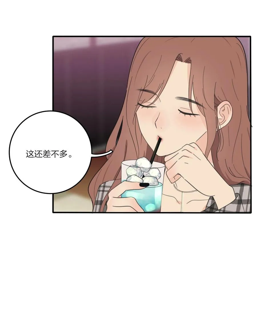 089 讨厌你喜欢你 第29页