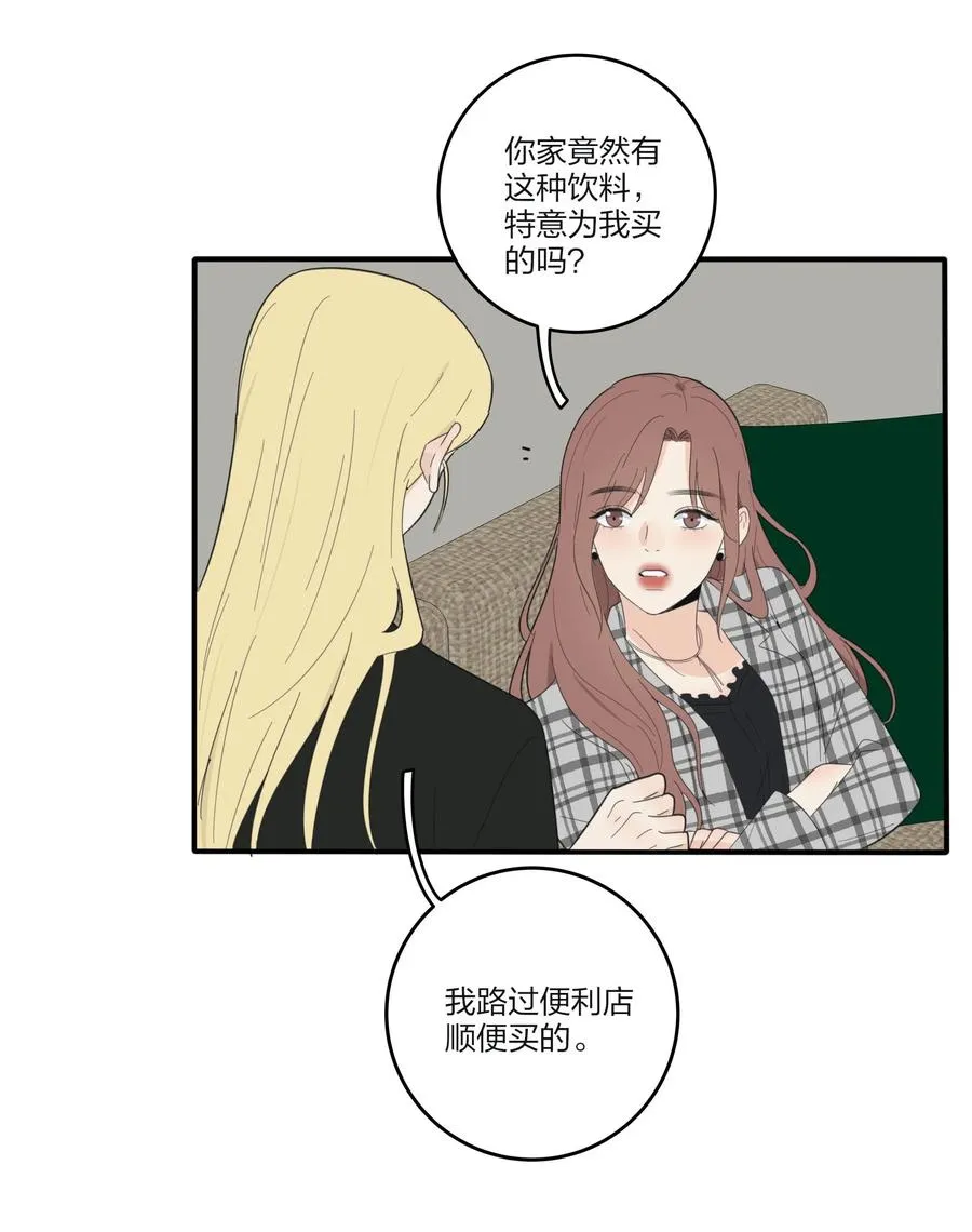 089 讨厌你喜欢你 第33页