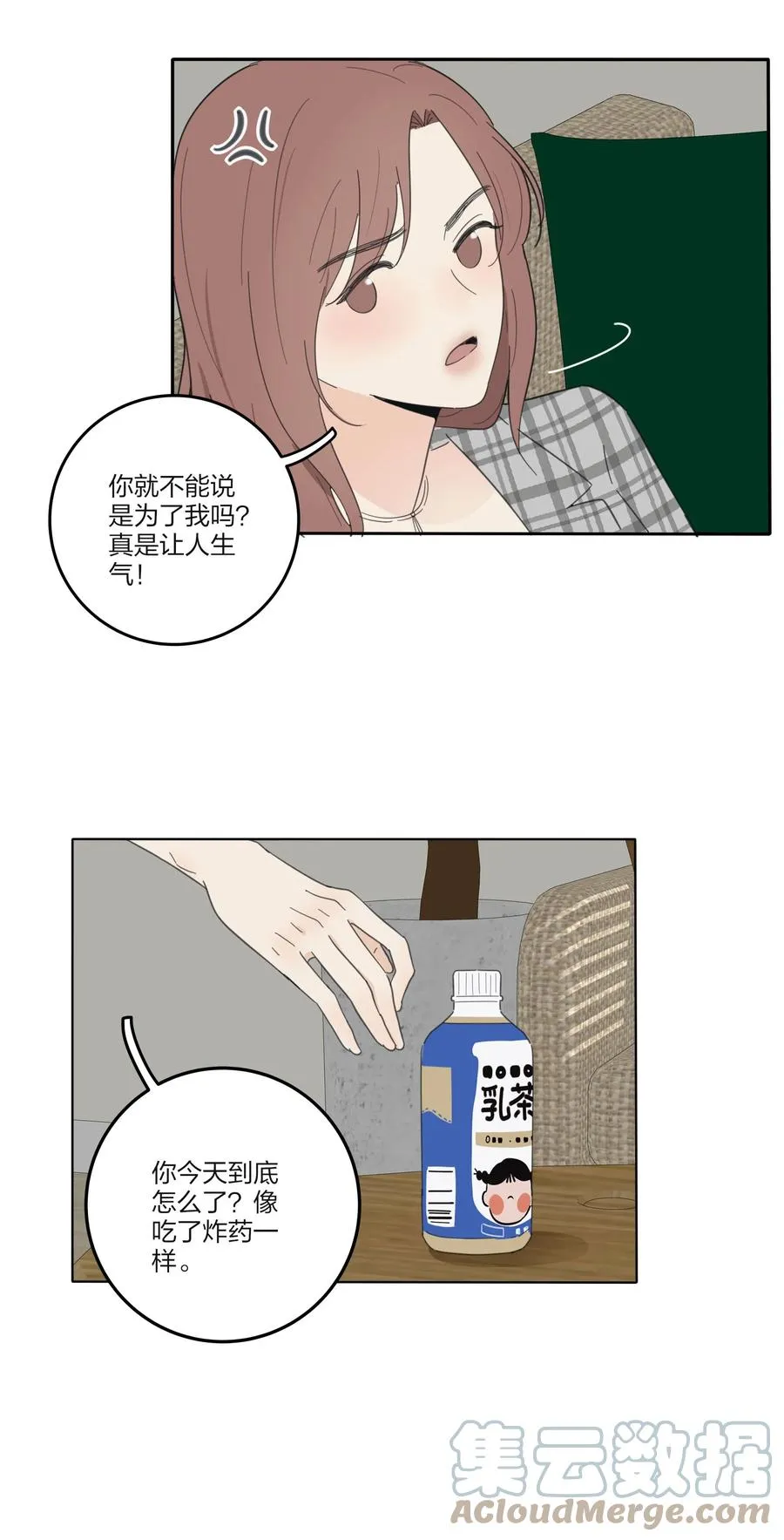 089 讨厌你喜欢你 第34页