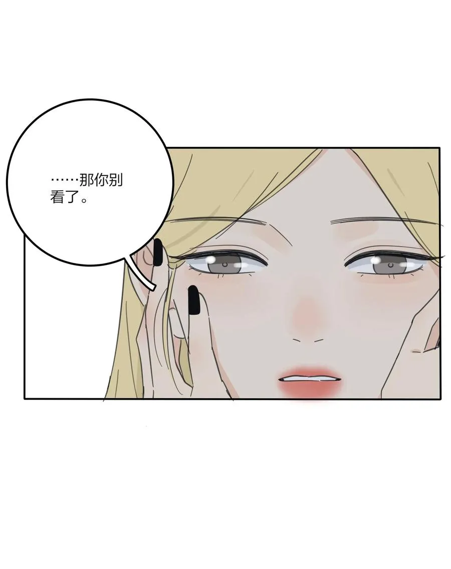 089 讨厌你喜欢你 第39页