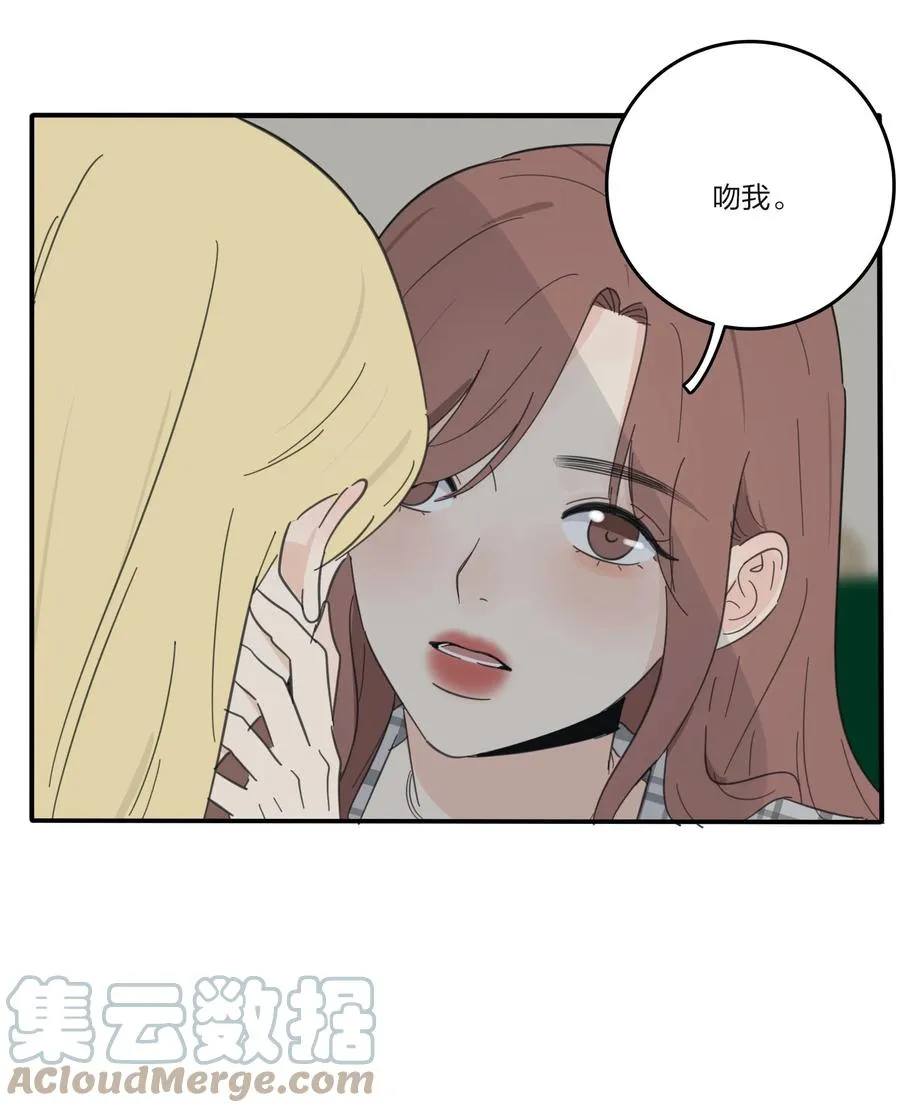 089 讨厌你喜欢你 第40页