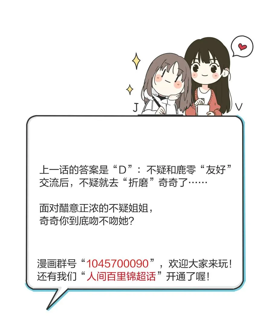 089 讨厌你喜欢你 第44页