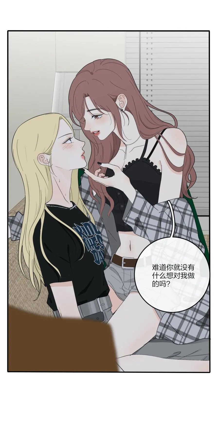 091 她的笑容 第6页