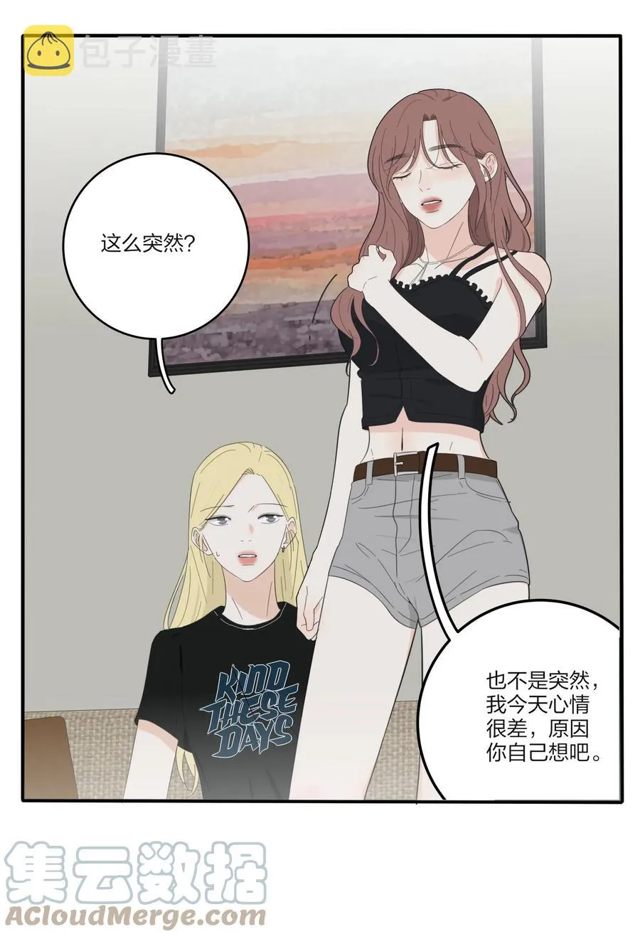 091 她的笑容 第23页