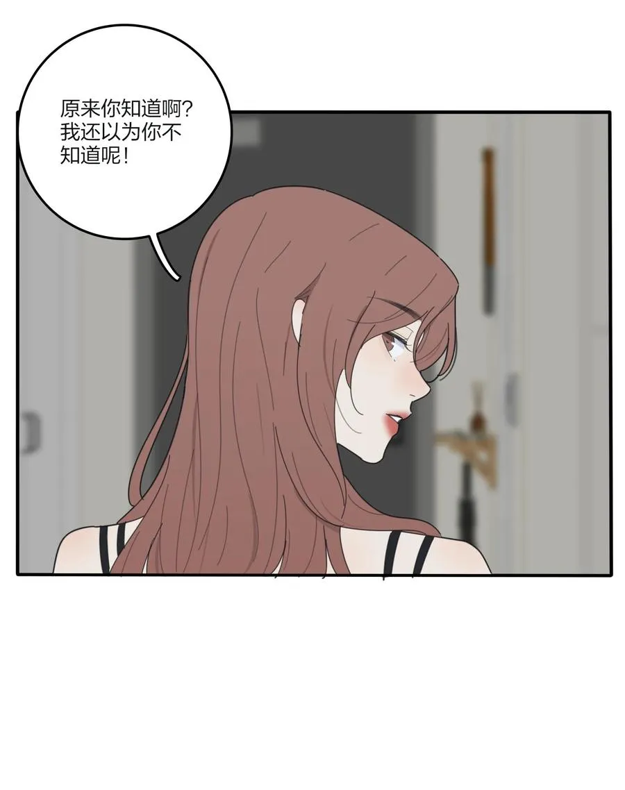 091 她的笑容 第26页