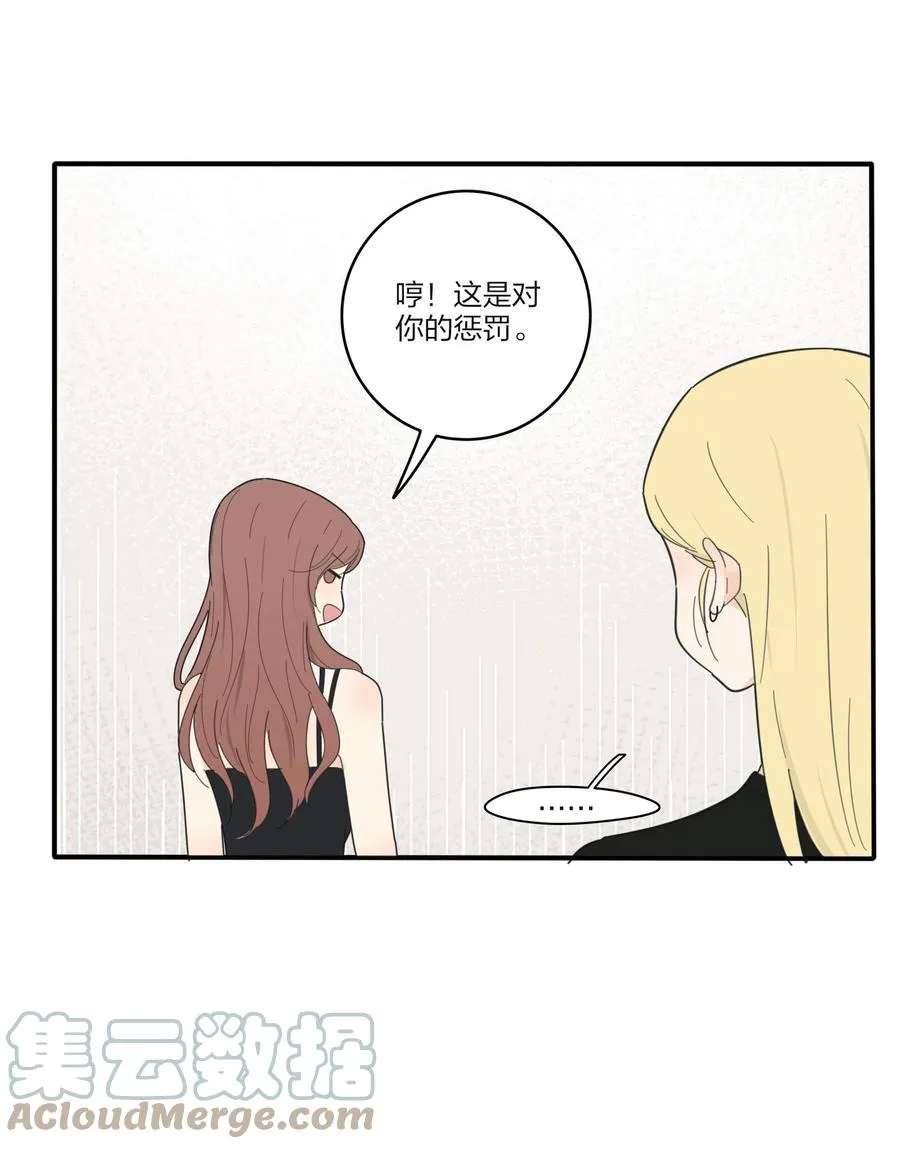091 她的笑容 第27页